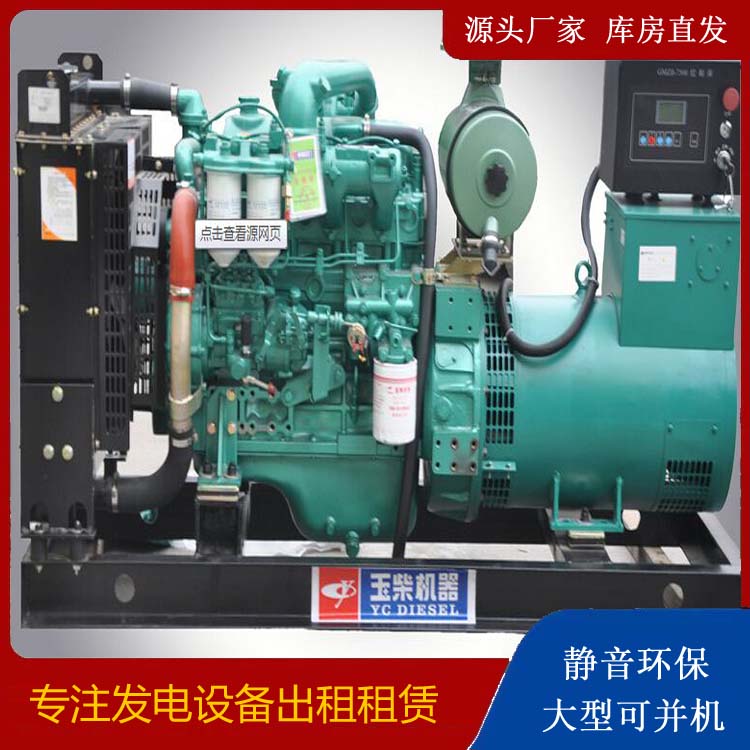 硚口出租发电机 柴油发电机组安全使用注意事项